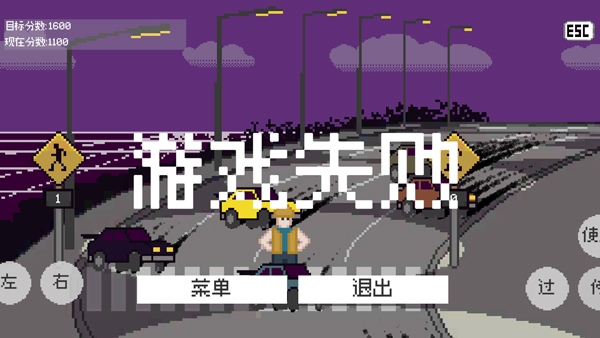 小朋友过马路手机版下载安卓版游戏