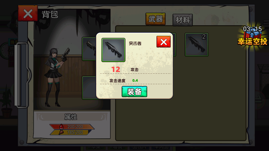 爆弹轰僵下载最新版