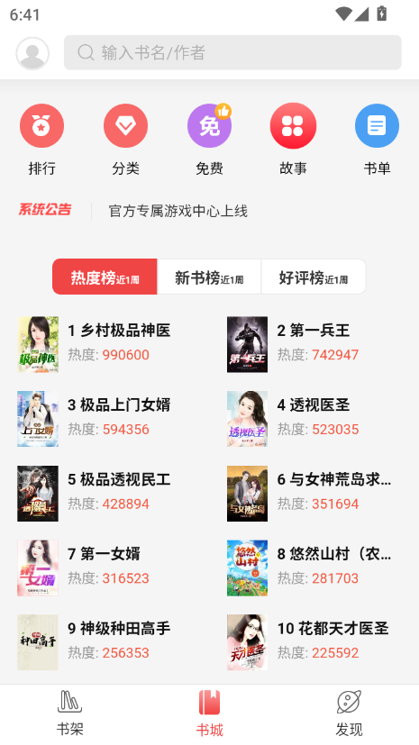 蜜桃小说（CXY）App