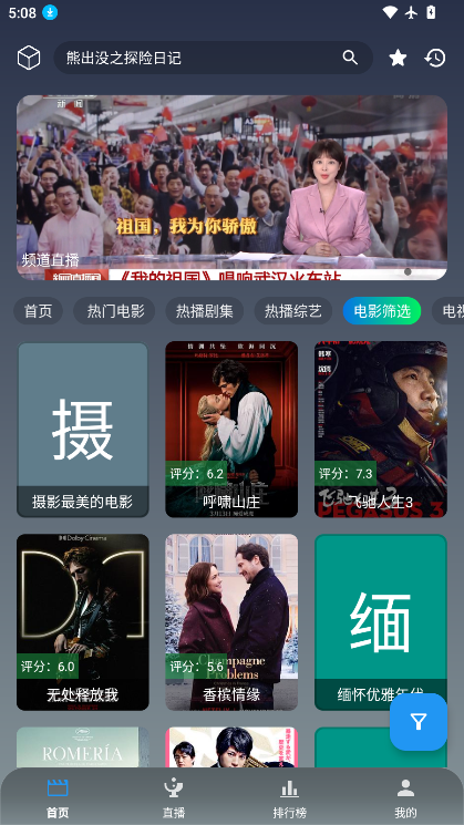 简爱影视下载免费版