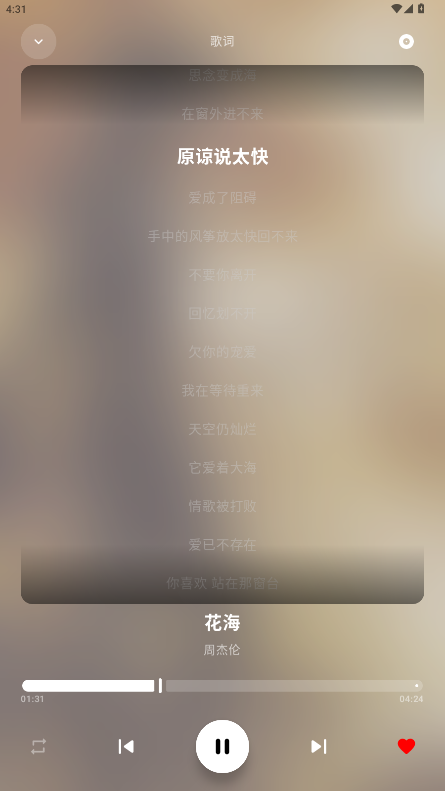 艾莫音乐app下载安卓版