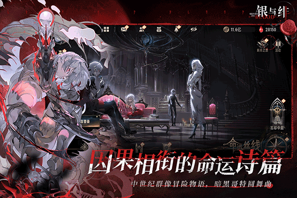 银与绯下载官网版