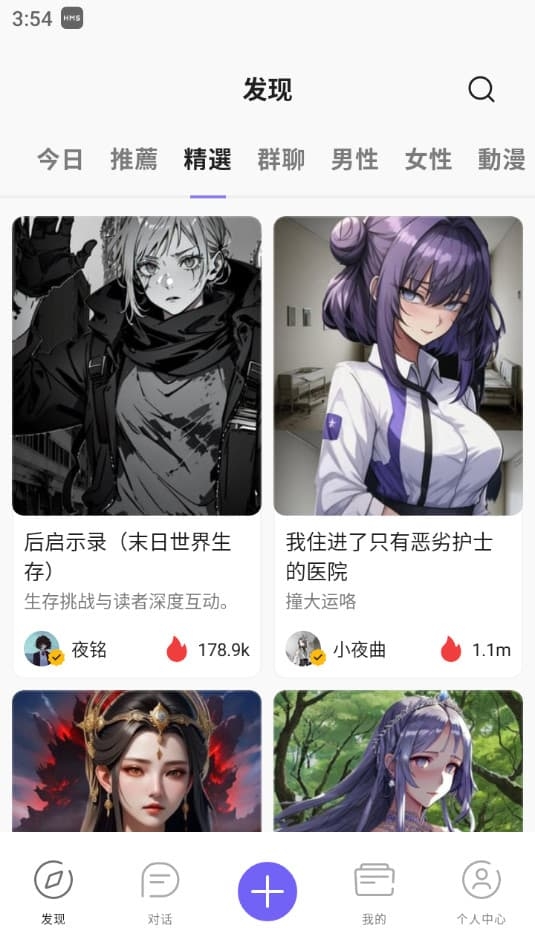 rochat最新版本下载