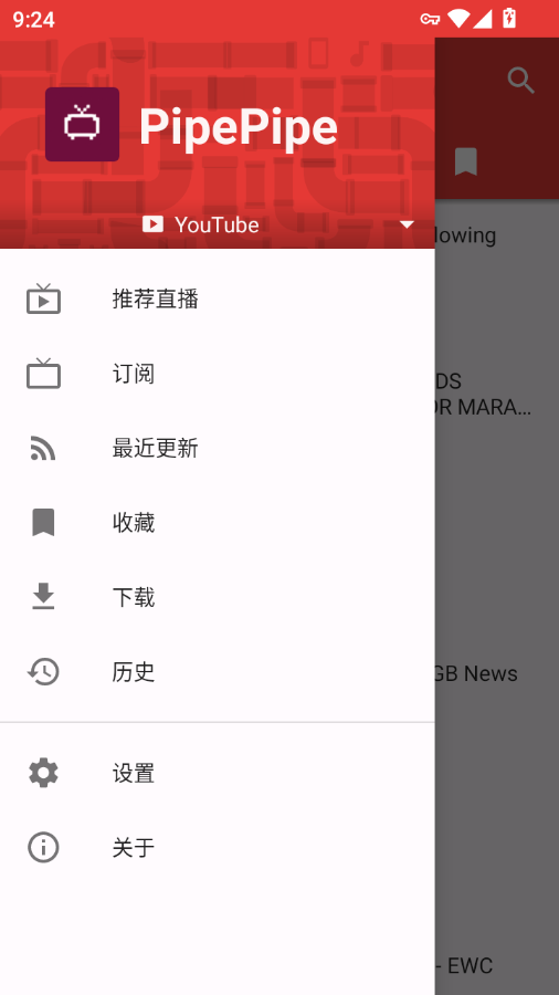 PipePipe官网下载最新版本