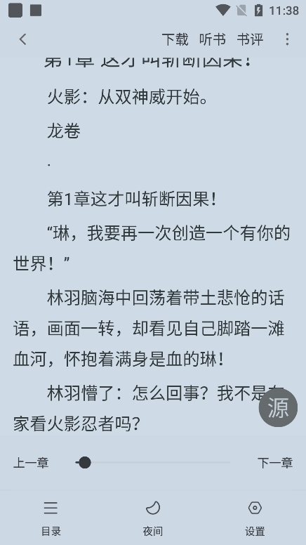 夜猫小说下载免费正式版