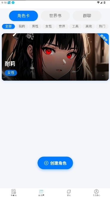 千里AI最新版本下载
