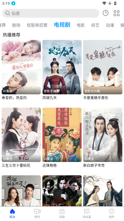 影视大全韩剧下载安装手机版