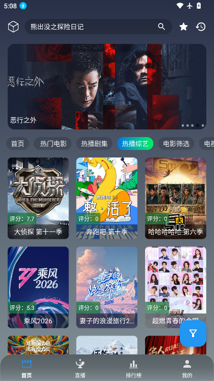 简爱影视下载免费版
