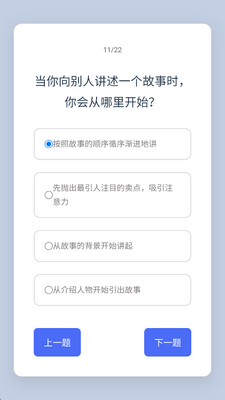 测测你的隐藏人格手机版免费版