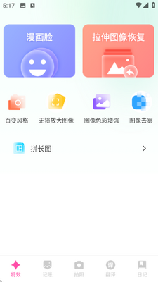 悦己相机下载安装手机版