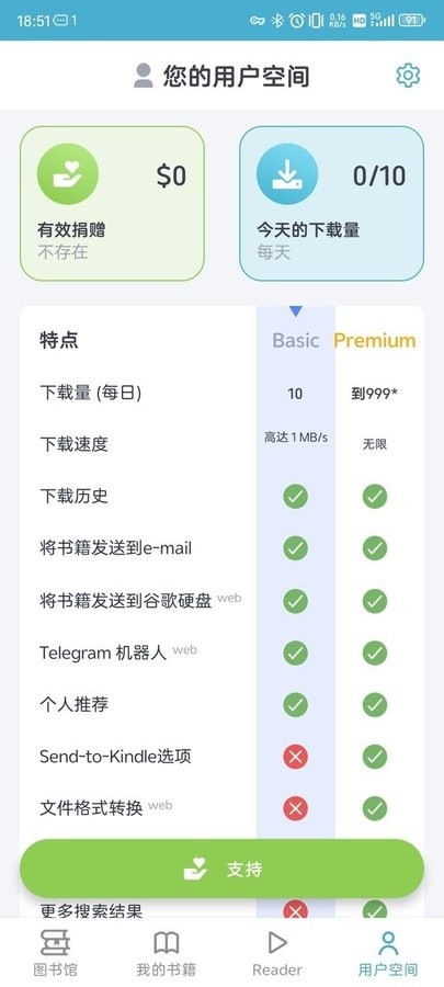 zlibirary手机版app最新下载