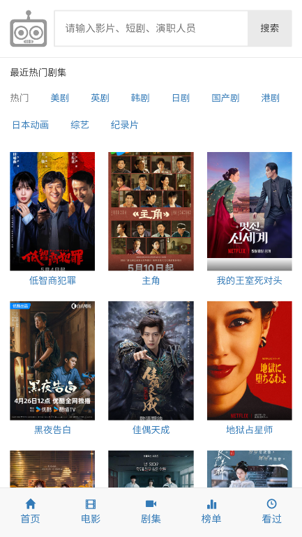 白嫖影视官方下载安装手机版