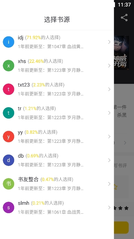 夜猫小说下载免费正式版