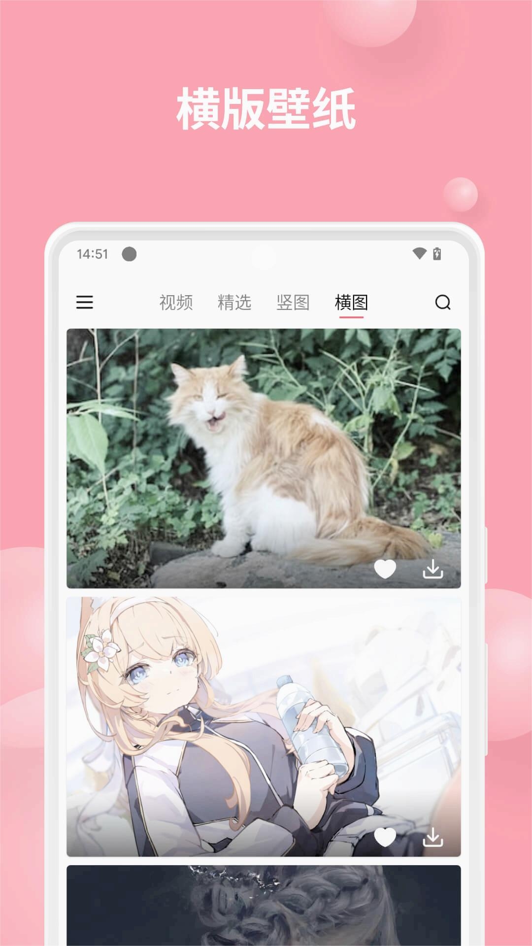 汽水壁纸安卓版手机壁纸app下载