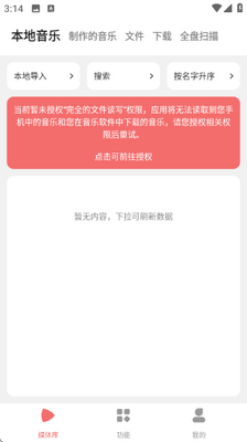 剪韵音乐剪辑app免费最新版