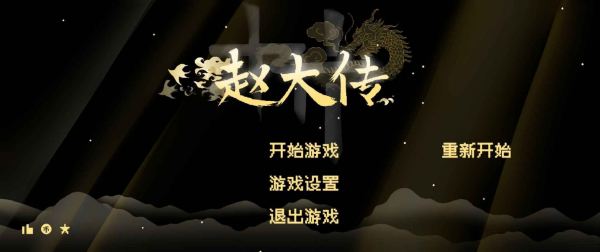 燕云赵大传手游正版下载安装