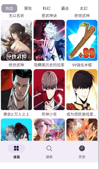 漫画屋下载正版app