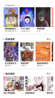 帝凡阁漫画下载最新版手机应用