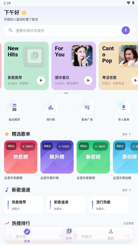 音动音乐下载