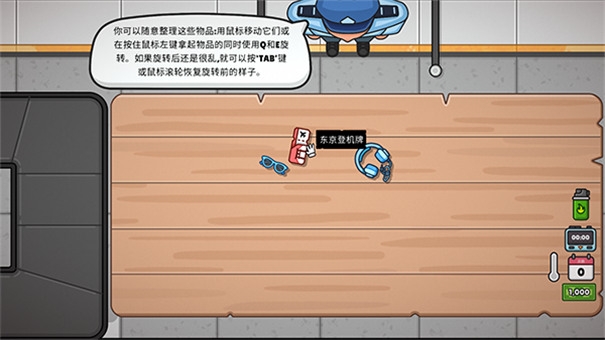 失物招领模拟器下载安卓版