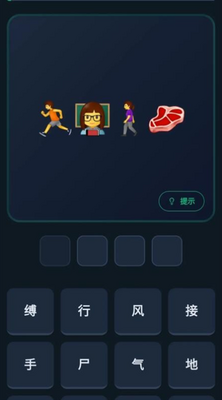 青简成语app官方版下载