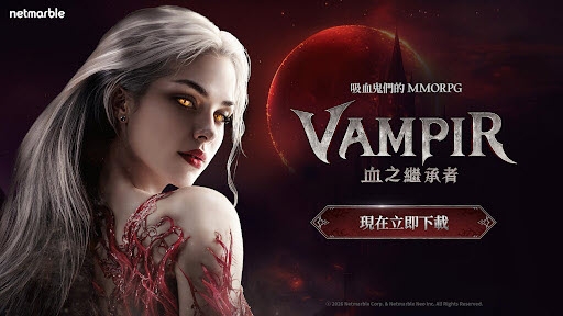 血之继承者国际服手游中文版