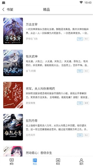 书海阅读app下载