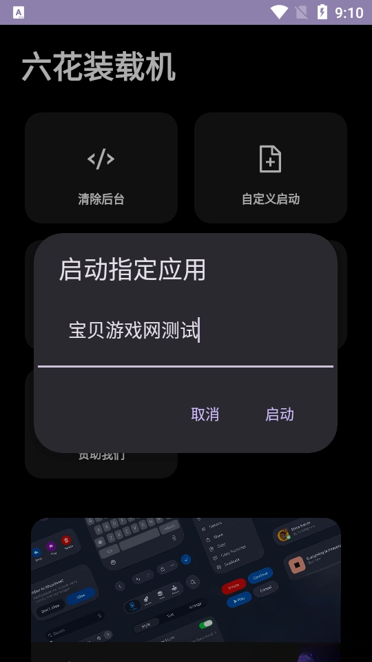 六花装载机13.0官方最新版
