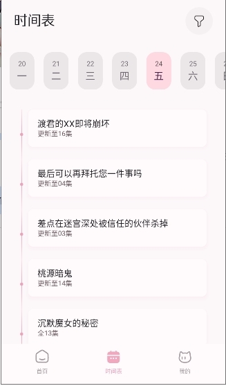 NekoAnime官网版下载最新版