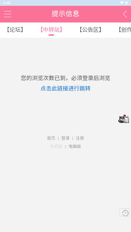 在云里爱与歌论坛APP安卓版