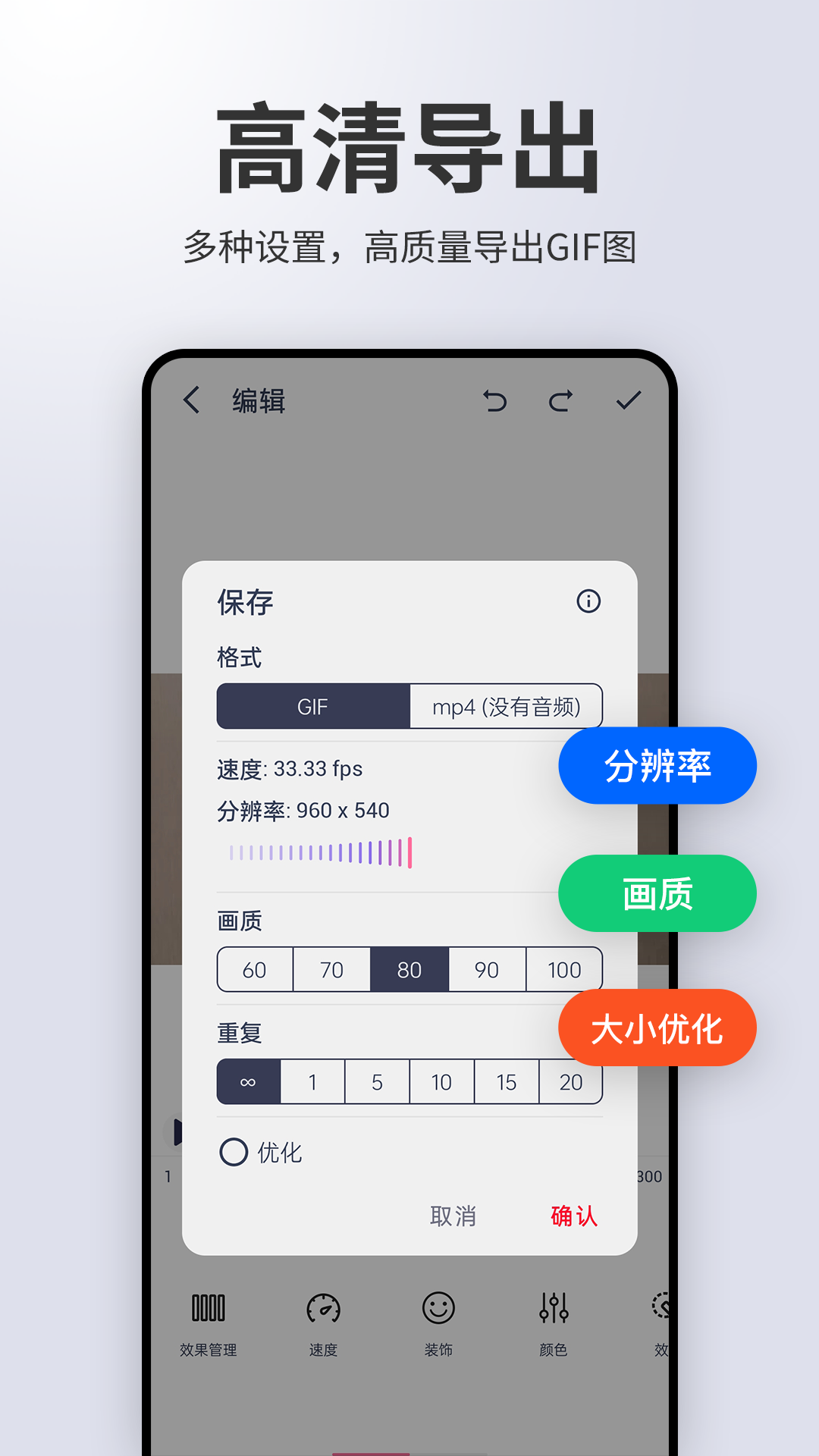 动图制作gif助手app下载