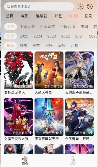悟界影视tv版下载安装最新版