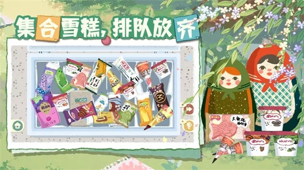 超级收纳馆2安卓版下载最新版