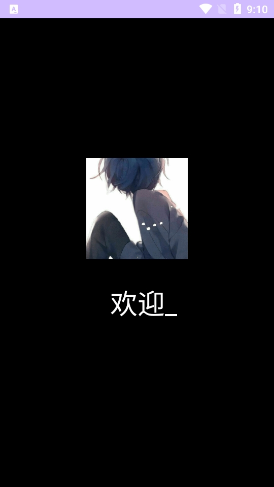 六花装载机13.0官方最新版