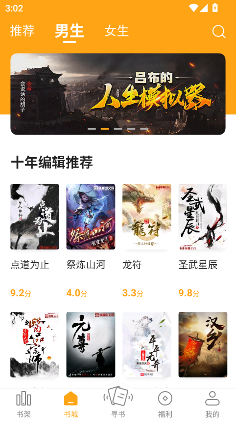 顶点小说下载官方版