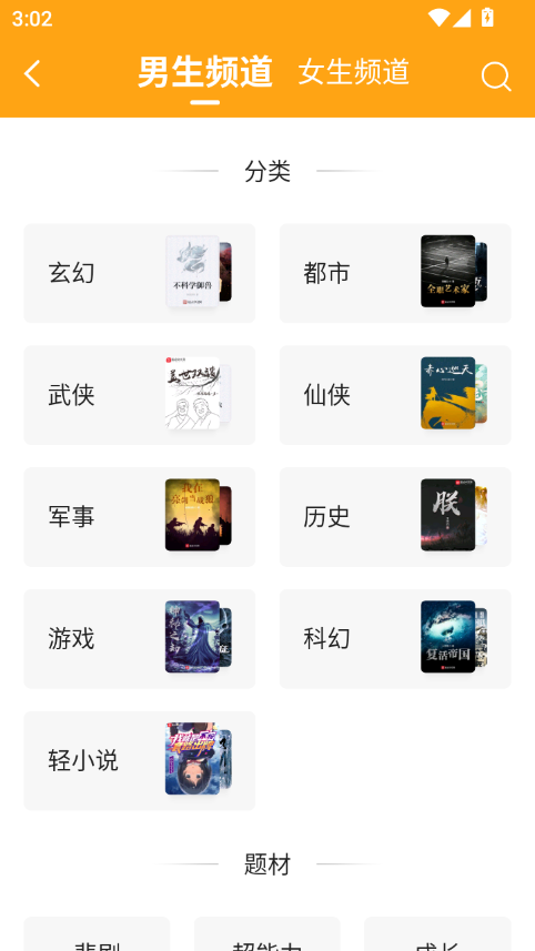 顶点小说下载官方版