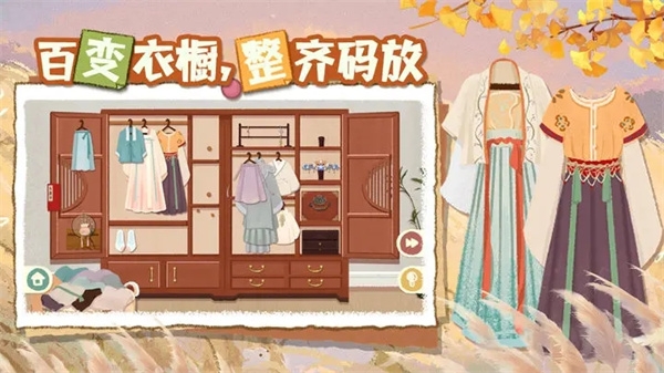 超级收纳馆2安卓版下载最新版