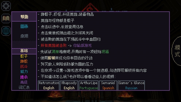 骰子与砍杀汉化下载
