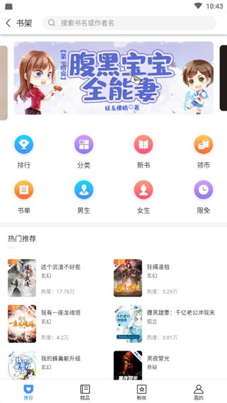 书海阅读app下载