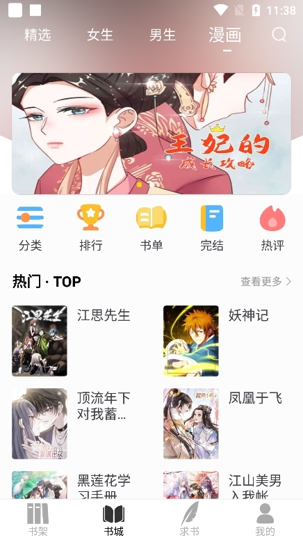夜猫小说下载免费正式版