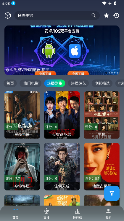 简爱影视下载免费版