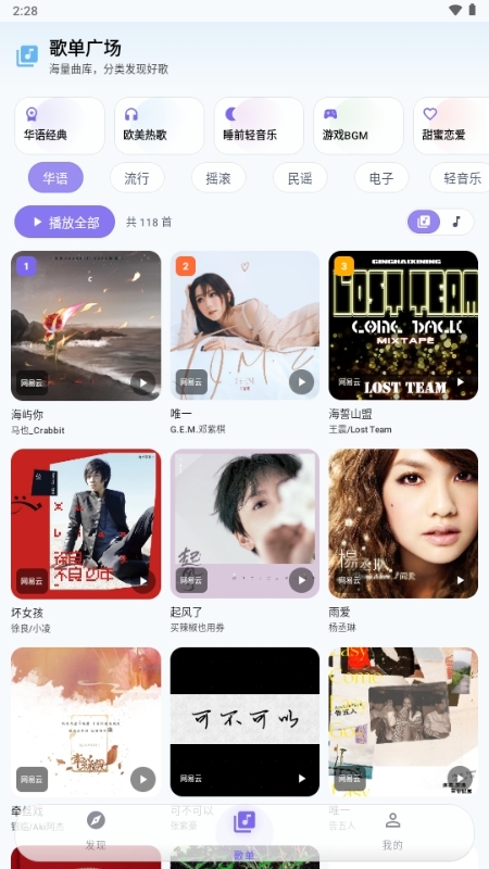 音动音乐下载