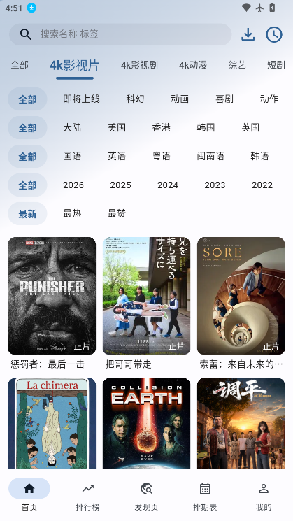 HG影视官方版下载