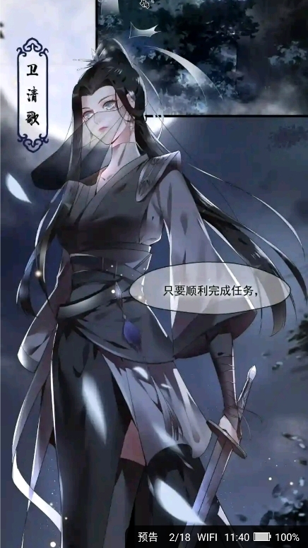 夜猫小说下载免费正式版