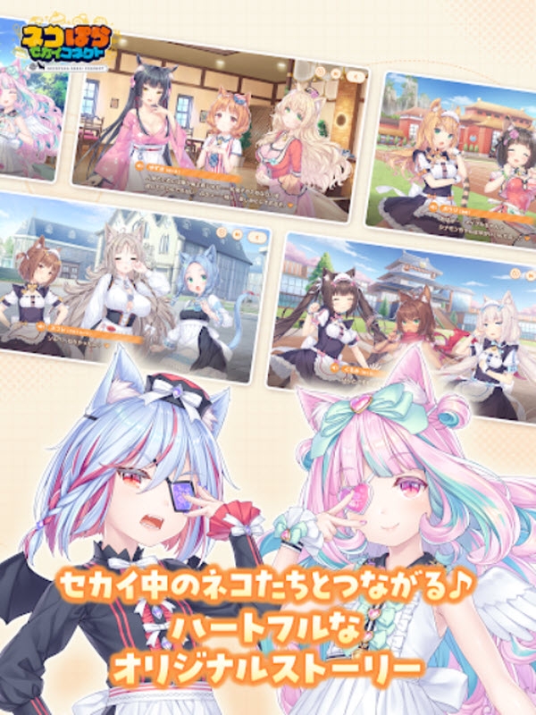 猫娘乐园世界连结国际服手游最新版