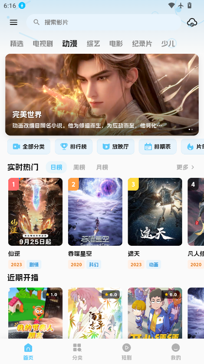 随看影视app官方下载