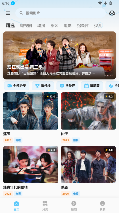 随看影视app官方下载