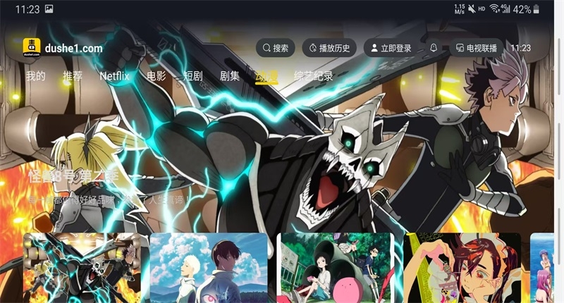 毒舌影视tv版下载安装最新版
