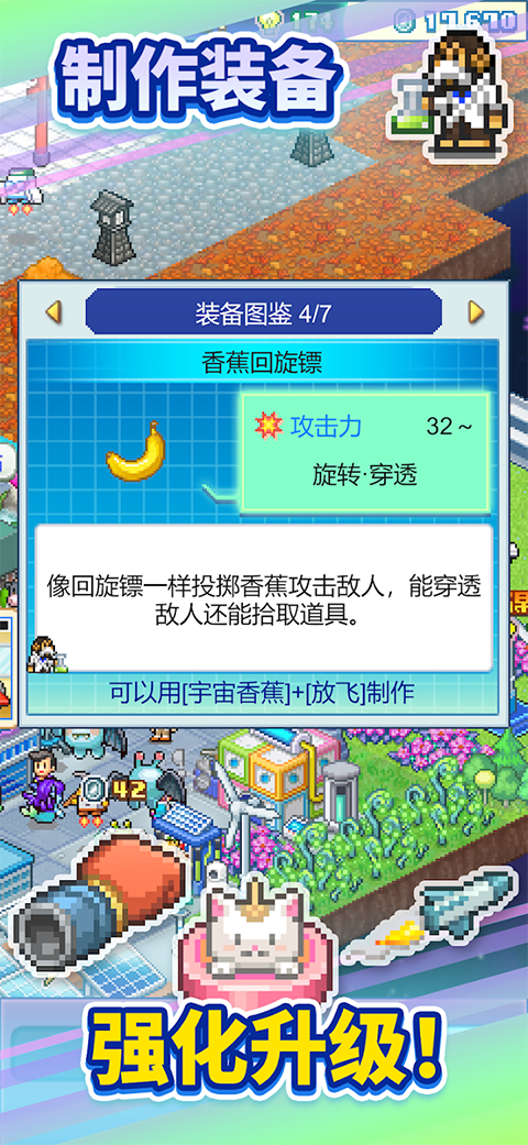探险异星飞行队汉化版下载