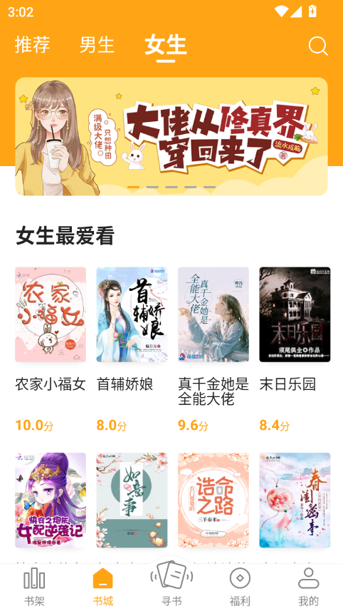 顶点小说下载官方版